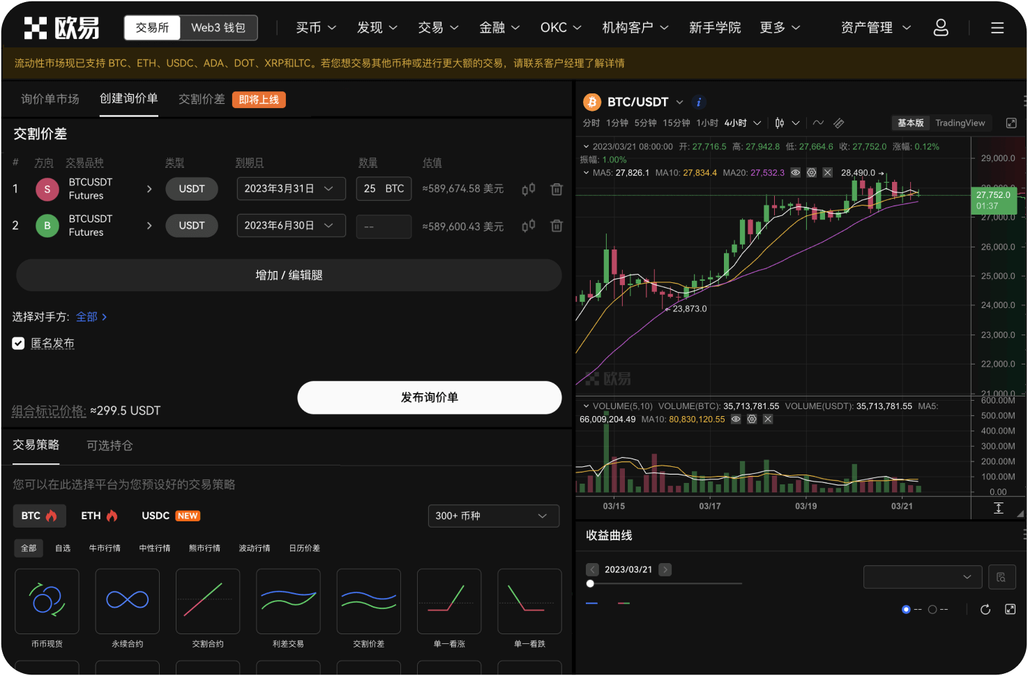 如何查看我的账户总收益